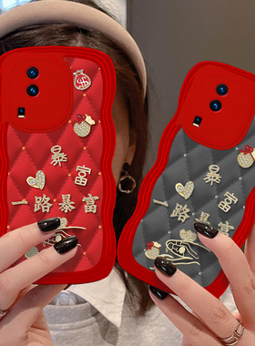 2025蛇年新年本命年适用iQOONeo7手机壳皮质S15春节结婚Y35+冬天T2x喜庆y93全包X20红色Y35 5G保护套Z1x女款