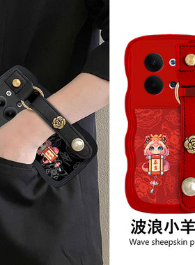 红色新年本命年腕带适用OPPOReno9手机壳喜庆6皮质11蛇年 5 +保护套k7/2025年3防摔情侣4全包6新款V20女款8