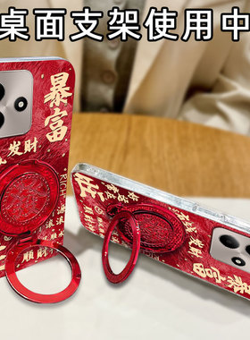 红色冰川纹蛇年本命年暴富适用Redmi红米Note14手机壳过年K80女款10s保护套2新年13R外壳k30网红K70E新品10