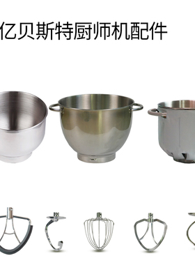 EB贝斯特厨师不锈钢搅拌机