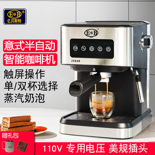 EB亿贝斯特电动意式半自动咖啡机