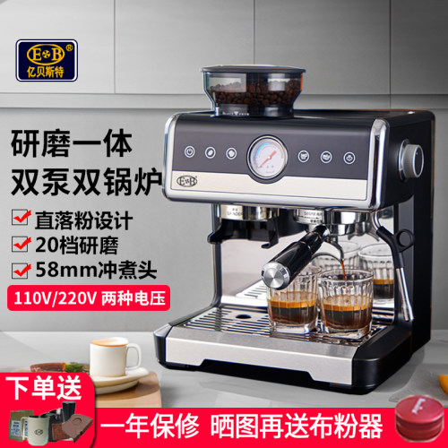 亿贝斯特半自动家用咖啡机商用