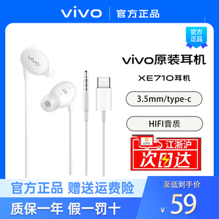 iqoo5pro vivo原装 x60原配原厂耳机s7 x50pro iqoo7入耳 耳机x50