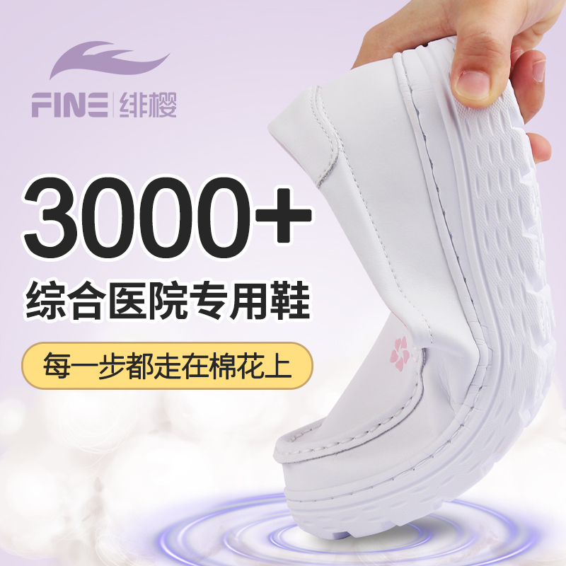 绯樱厚底单鞋舒适护士鞋头层牛皮