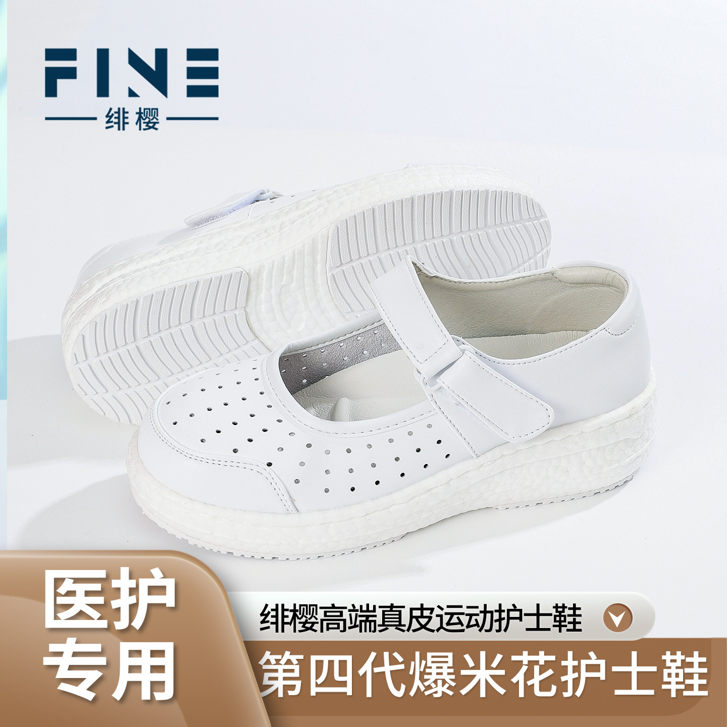 绯樱爆米花护士鞋女软底透气不累脚真皮踩屎感防滑医护人员专用鞋,女鞋,浅口单鞋,淘宝优惠券,粉丝福利购,淘宝优惠卷