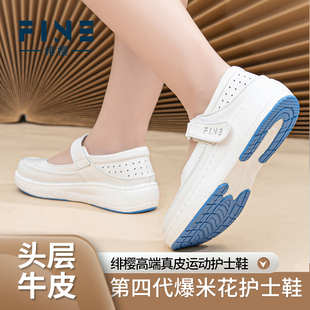 绯樱医院专用护士鞋软底不累脚不累脚防滑真皮透气医院专用工作鞋
