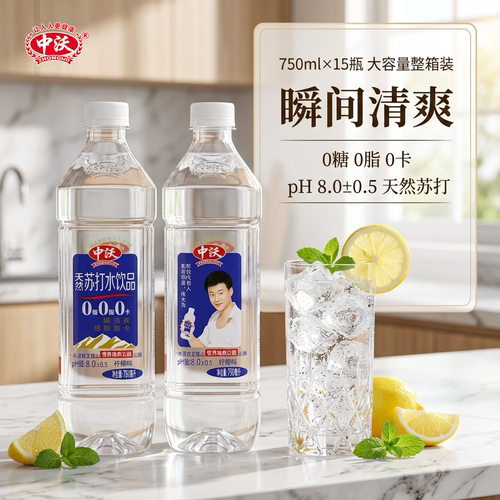 苏打水系列天然苏打水饮品