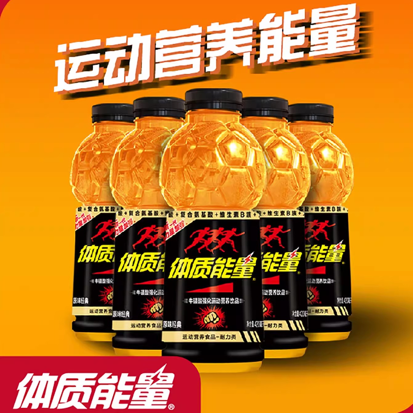 体质能量24瓶装济源市维生素强化