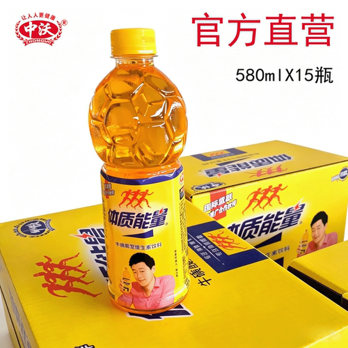 牛磺酸型饮料运动营养饮品中沃