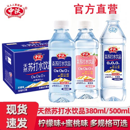中沃苏打柠檬蜜桃24瓶