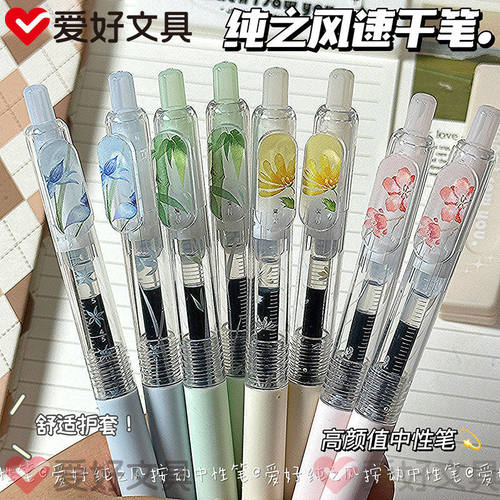 爱好纯之风双按动中性笔刷题笔ST笔头0.5速干顺滑高颜值学生考试