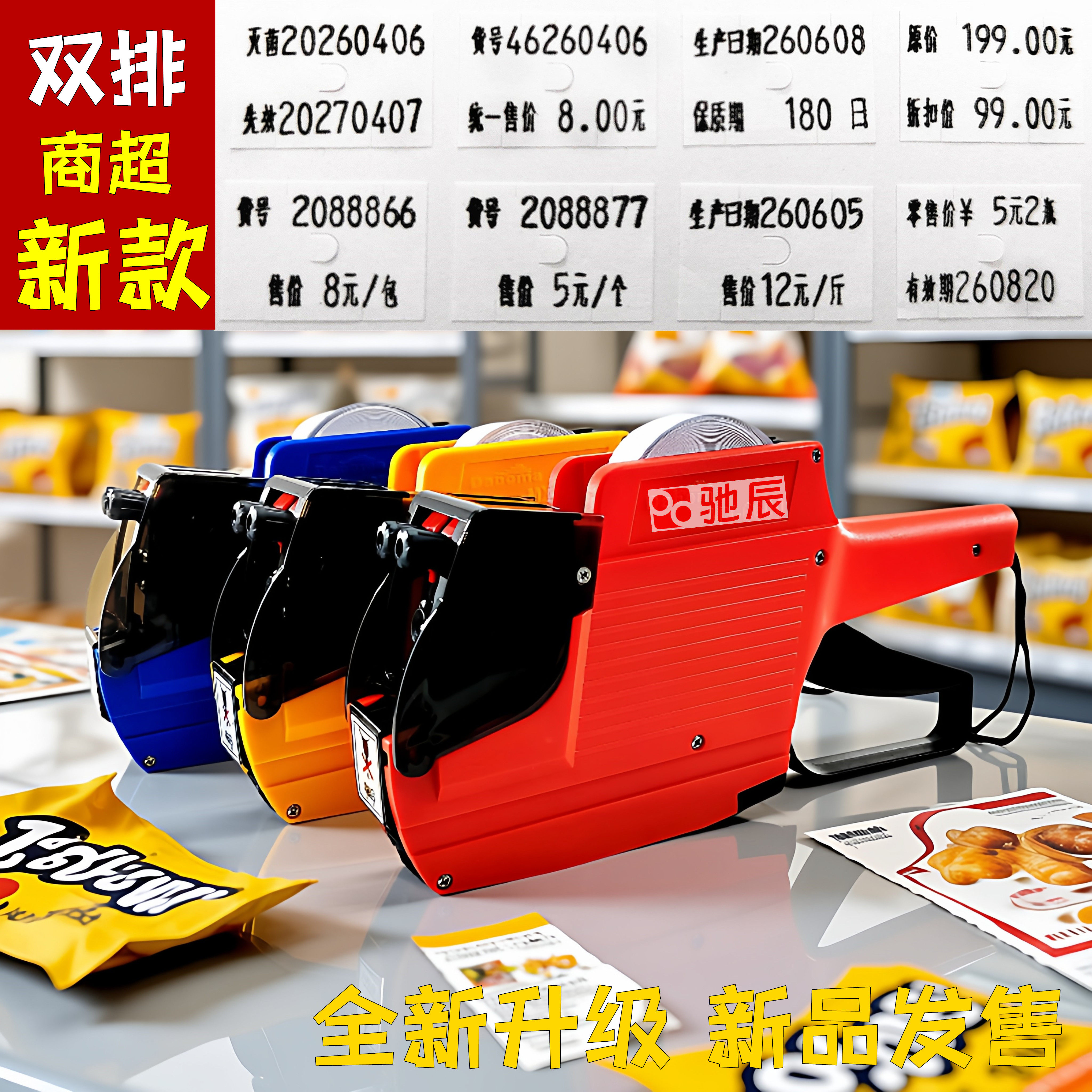 双排6600打码机生产日期标价机超市价格打价机款号日期手动双行标价打印机器百货价签机商品零售会员双行打印