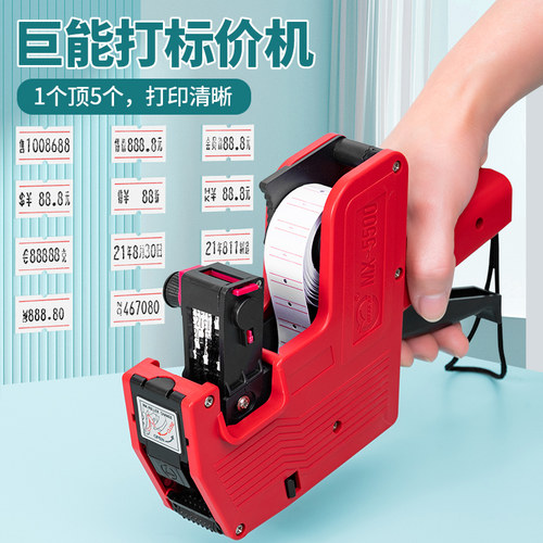 单排价格日期手动打码机