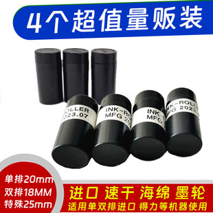 原装超值4个量贩装单排双排打码机墨轮标价机填充墨液价格打价机墨芯价签机墨轮超市药店商品打价机替换墨心