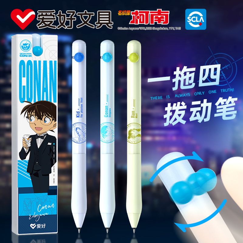 爱好名侦探柯南ST拨动笔按动笔速干0.5黑笔刷题考试用笔顺滑好写