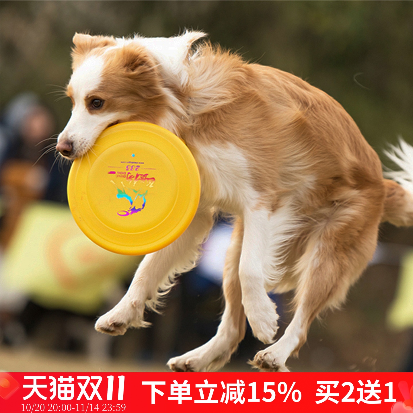 飞盘狗专用飞盘一星耐咬专业狗飞碟边牧金毛比赛级宠物练训犬玩具