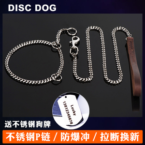 防爆冲P链训狗P字链大型犬中型犬不锈钢狗链子P绳遛狗牵引绳项圈