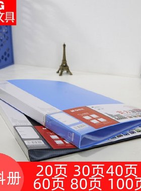 晨光(M&G)文具A4/60页蓝色资料册 办公文件册 实力派防水文件插页袋文件夹 单个装ADM95125