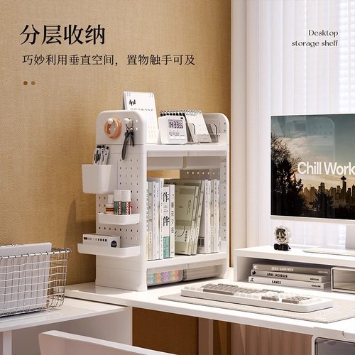 收纳架洞洞板书架工位改造神器