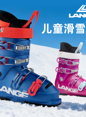 新款LANGE/朗格青少年儿童双板滑雪鞋初级RSJ 60专业滑雪装备雪靴