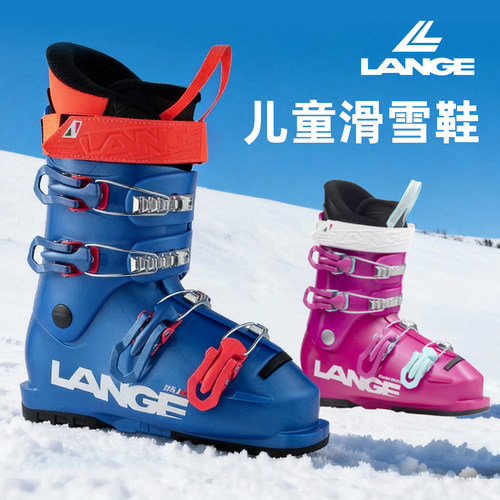新款LANGE/朗格青少年儿童双板滑雪鞋初级RSJ 60专业滑雪装备雪靴