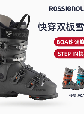 ROSSIGNOL金鸡双板滑雪鞋男款中高硬度STEP IN快穿VIZION 100/120