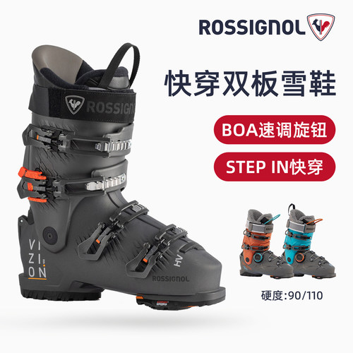 ROSSIGNOL高硬度双板滑雪鞋中高级雪靴男款
