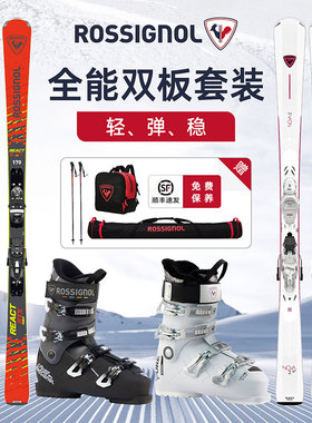 ROSSIGNOL金鸡男女双板滑雪板套装初中进阶双板雪鞋双板滑雪装备