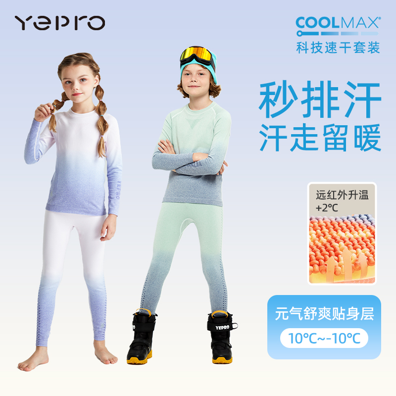 杜邦COOLMAX科技  4倍导湿透气  无缝零摩擦