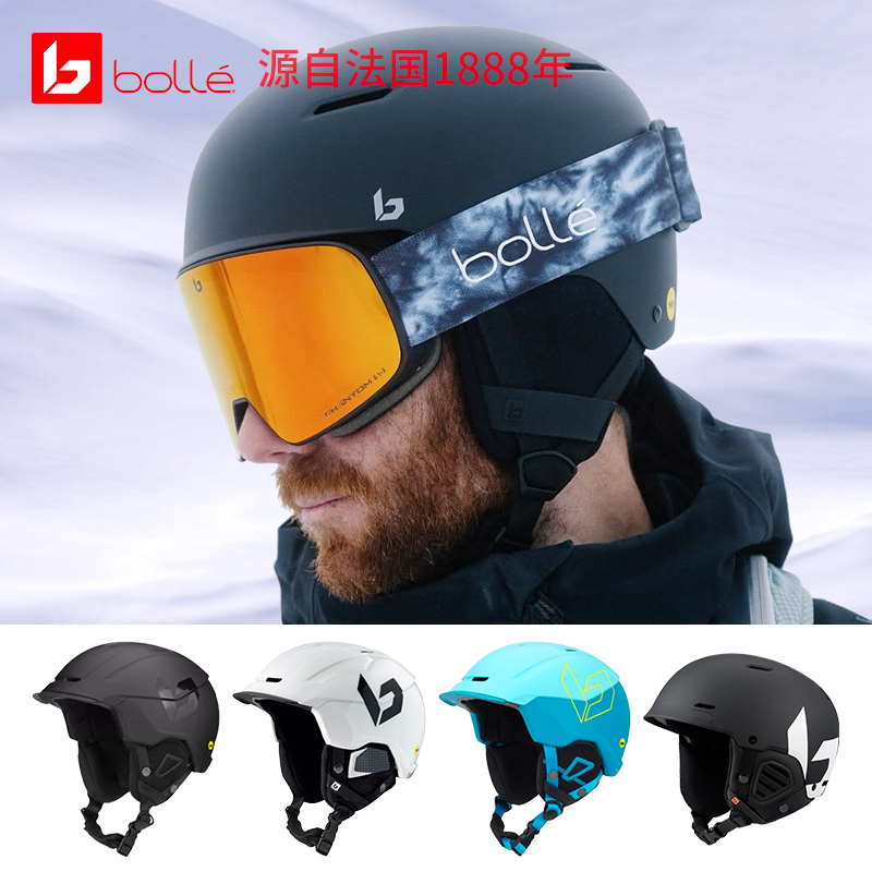法国bolle葆旎滑雪头盔亚洲版型
