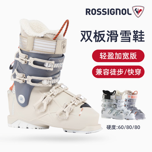 金鸡女士双板雪鞋ALLTRACK70硬度全地域雪鞋