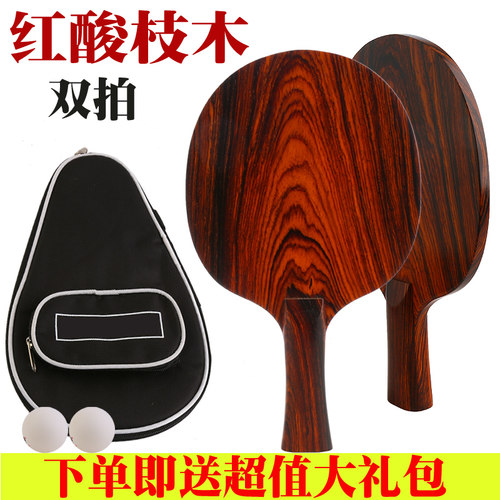 红酸枝木一层专业级弧圈乒乓球拍