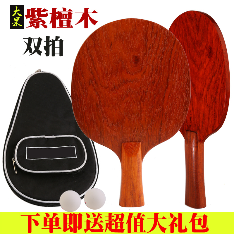 运之力乒乓球底板实木一层紫檀