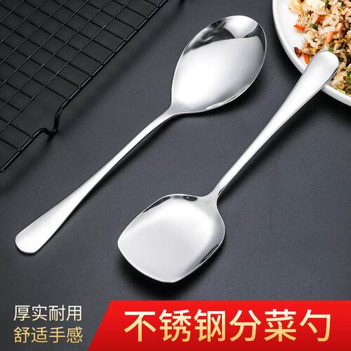 Serving spoon stainless steel spoon big spoon 分菜勺公勺