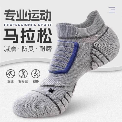 Basketball socks,men