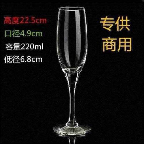 Special Flute Champagne Glasses Lead-Free Goblet Wine Glas
