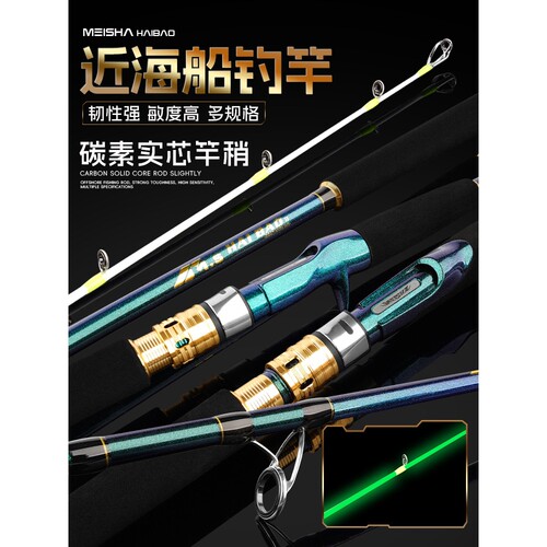 近海小船竿轻型海筏杆30号50号80号万能海钓竿八爪白果子刀鱼竿
