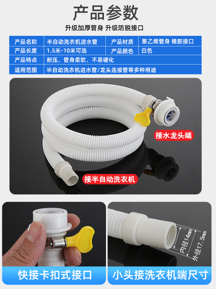 半自动洗衣机进水管软管双缸双桶上水管入水管子通用型老式注水管