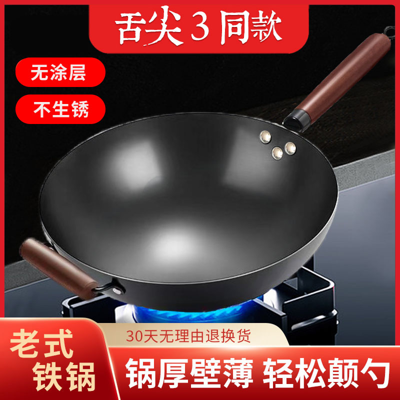 章丘氮化工艺不生锈不粘锅铁锅