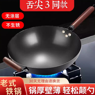 章丘老式铁锅官方旗舰店正品炒菜纯手工锻打纯正氮化炒锅家用轻便