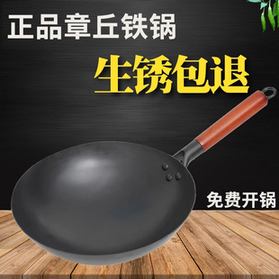 章丘纯正铁锅官方旗舰店正品纯手工锻打炒锅家用炒菜女士轻巧炒锅