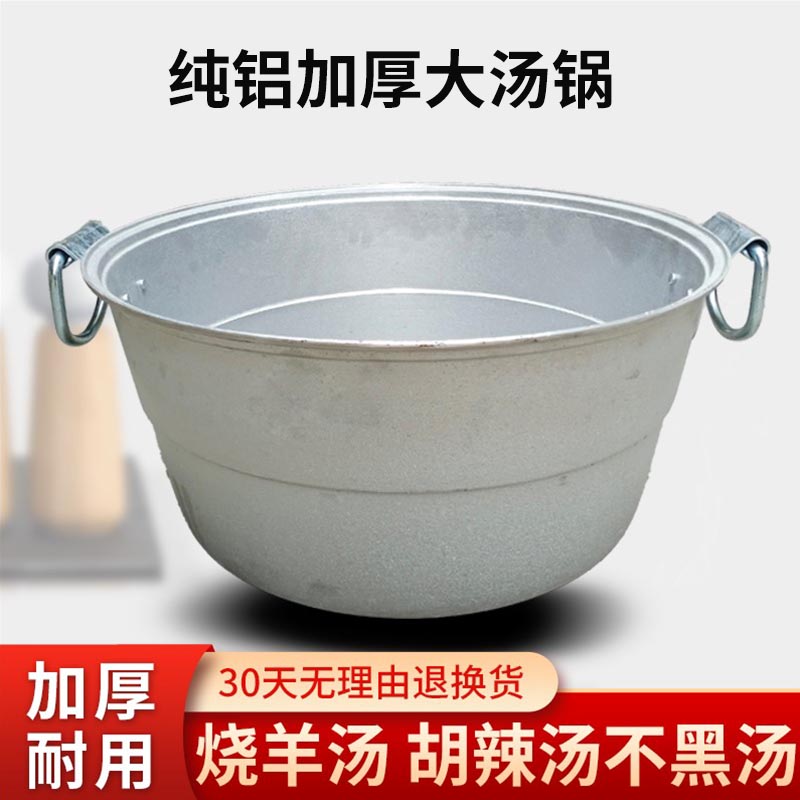 羊肉湯專用鍋特大號飯店老式鋁鍋加厚大型鹵肉商用湯鍋熟食胡辣湯
