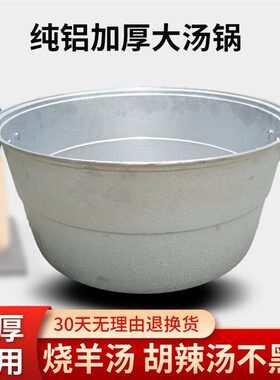 羊肉汤专用锅特大号商用老式