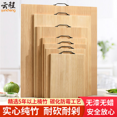 纯楠竹防霉抗菌菜板实心加厚竹子