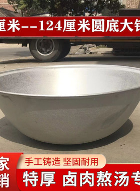 超大号商用铝锅牛肉汤锅