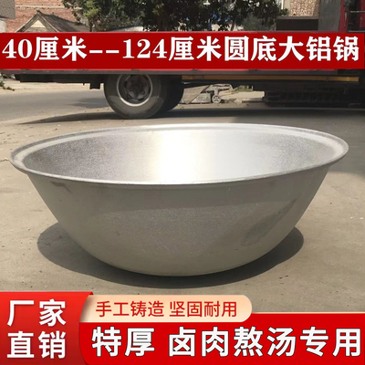 超大号商用铝锅牛肉汤锅