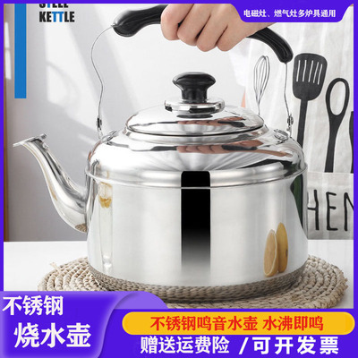 鸣音不锈钢水壶大容量5L加厚