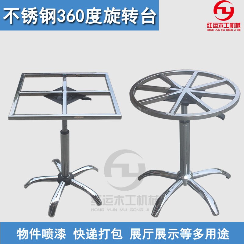 旋转台不锈钢旋转台360度旋转架