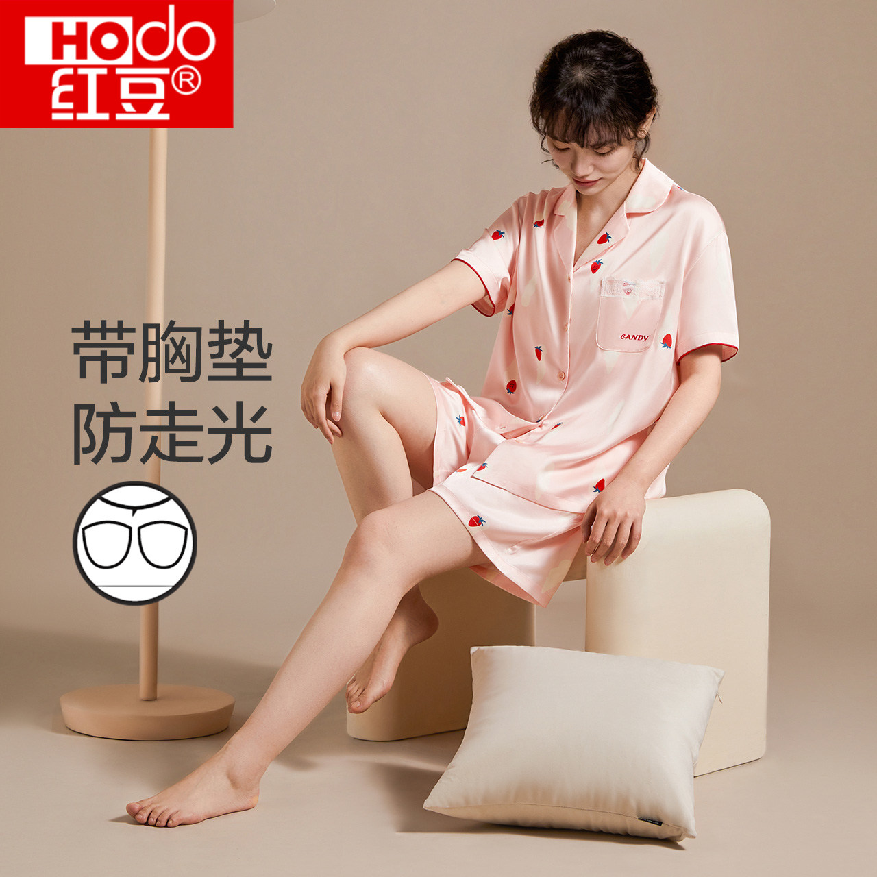 红豆冰丝睡衣可爱女士短袖短裤套装凉感舒适夏天薄款宽松带胸垫女