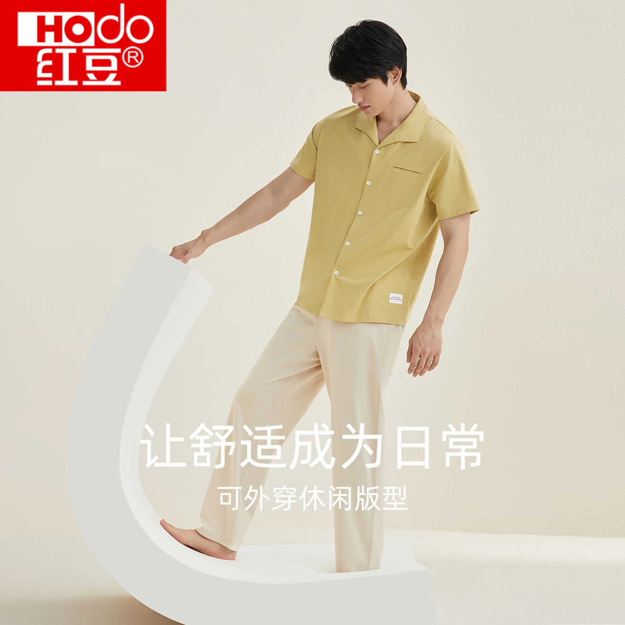 红豆男士睡衣短袖长裤夏季薄款棉质可外穿宽松休闲新款居家服套装